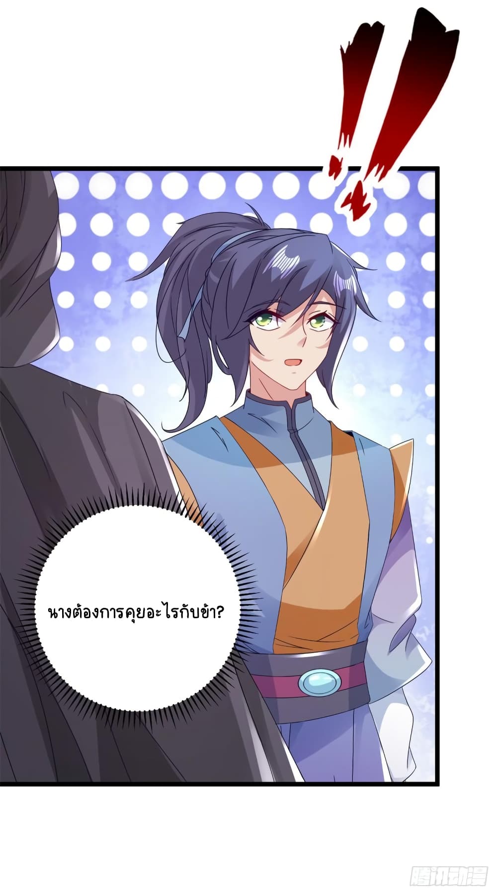 Divine Soul Emperor page 10