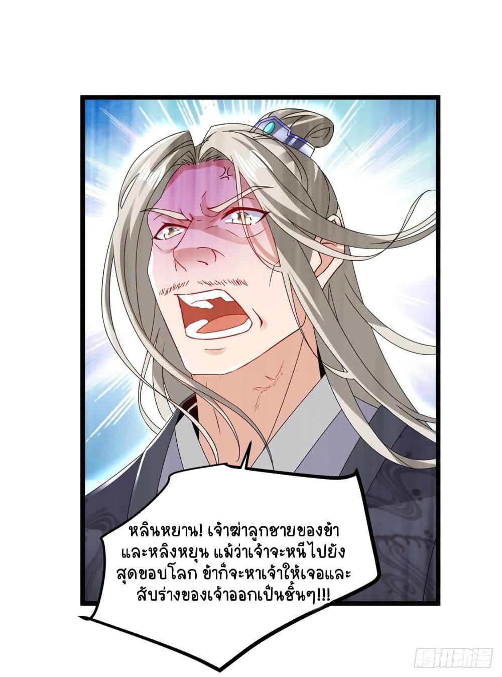 Divine Soul Emperor page 3