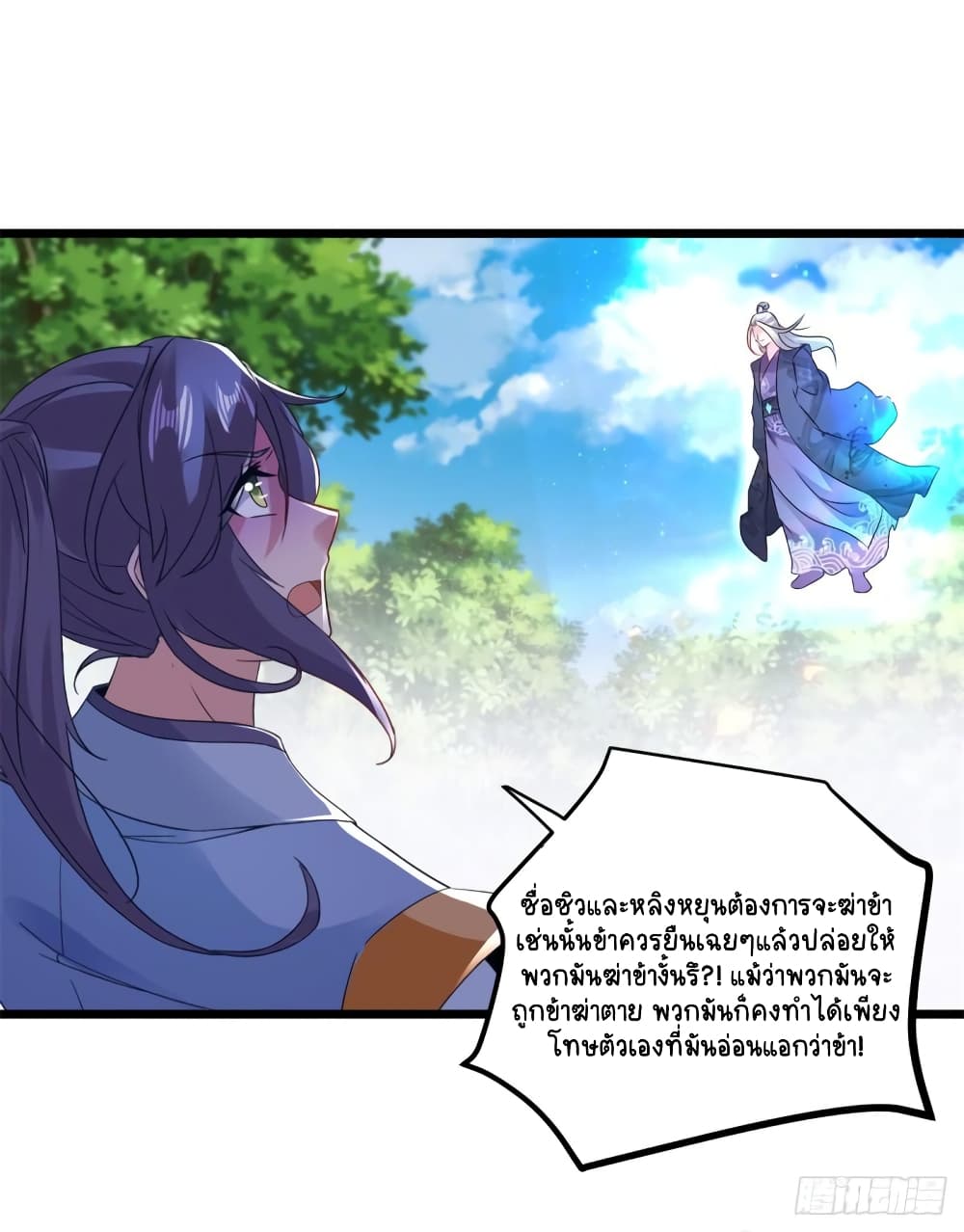 Divine Soul Emperor page 4