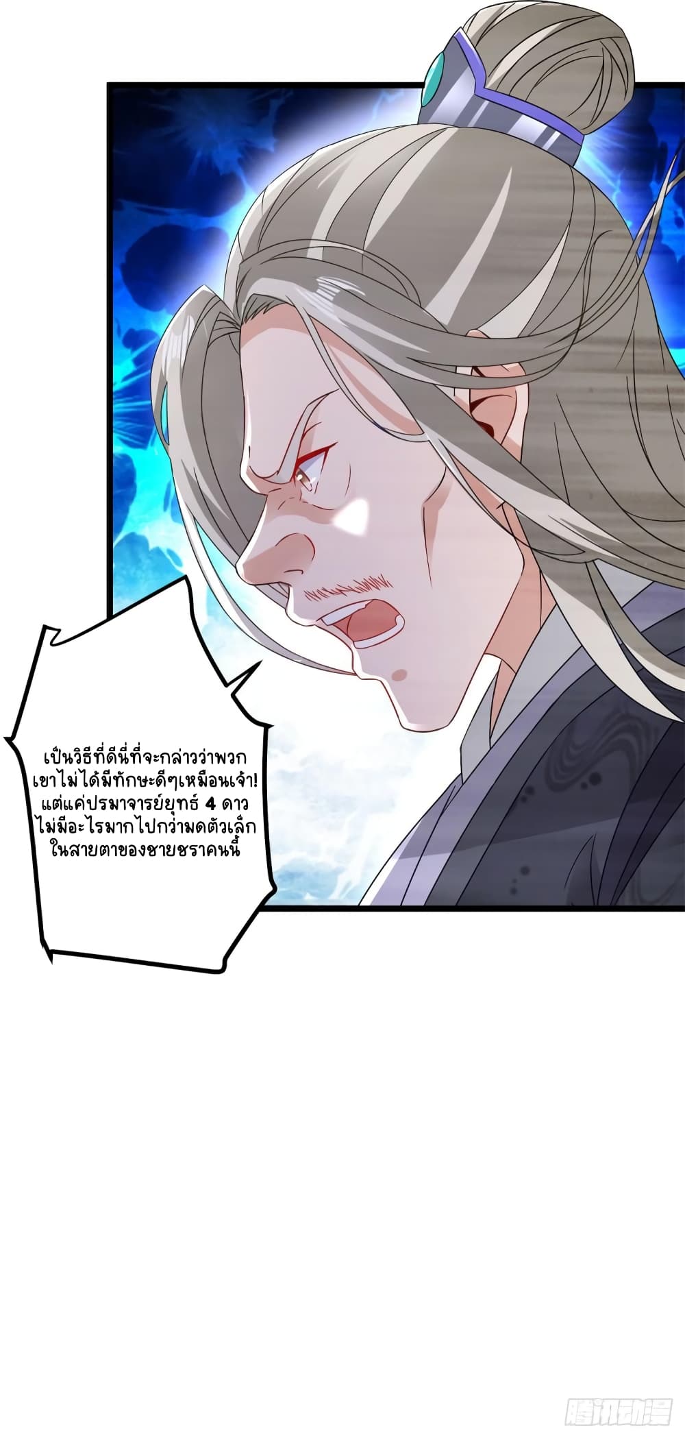 Divine Soul Emperor page 5