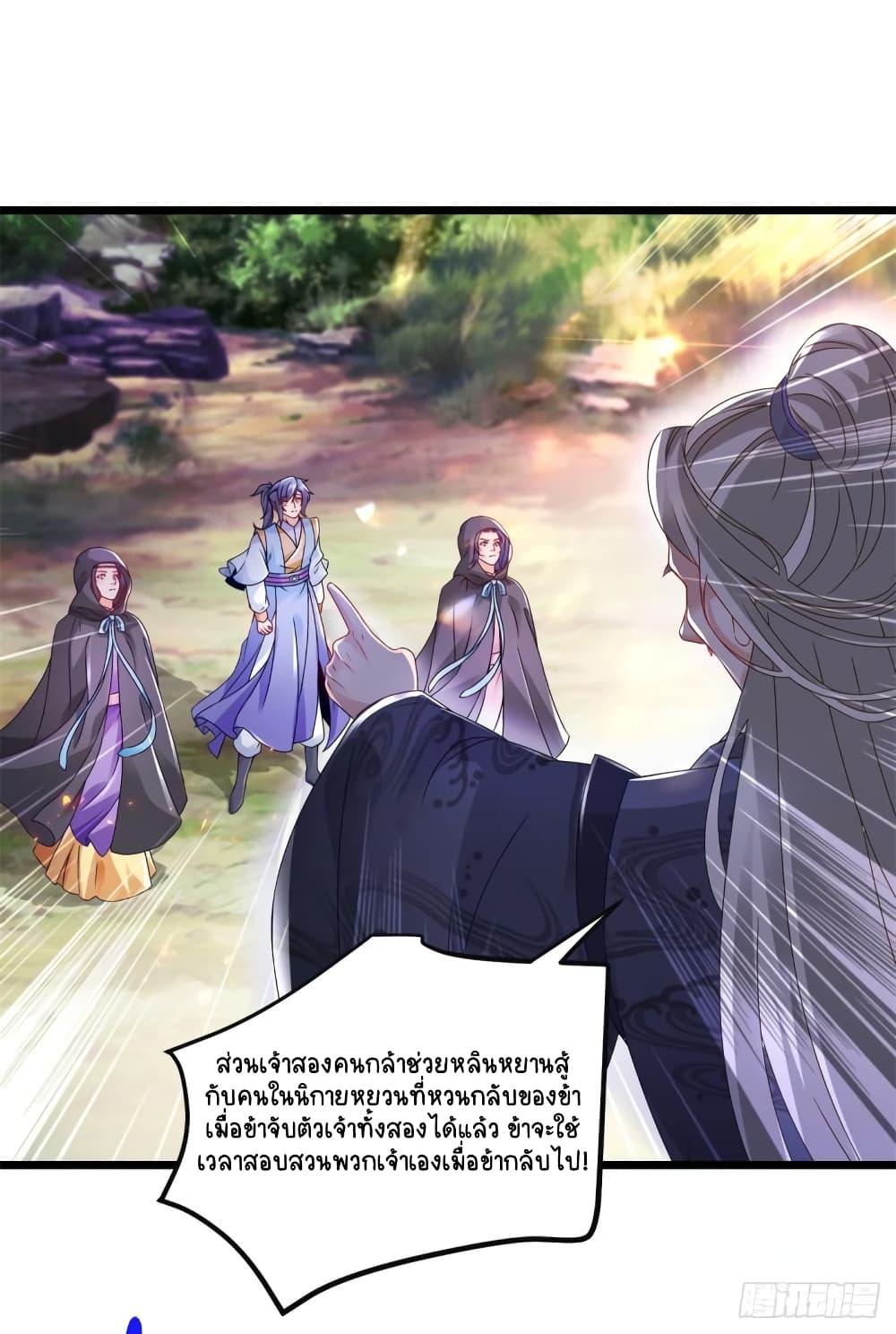 Divine Soul Emperor page 6