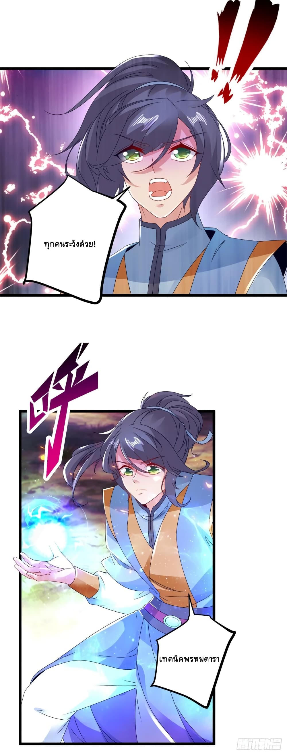 Divine Soul Emperor page 10