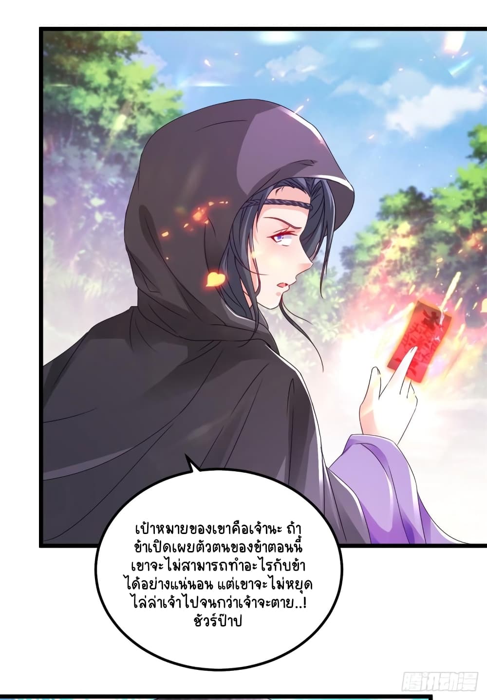 Divine Soul Emperor page 4