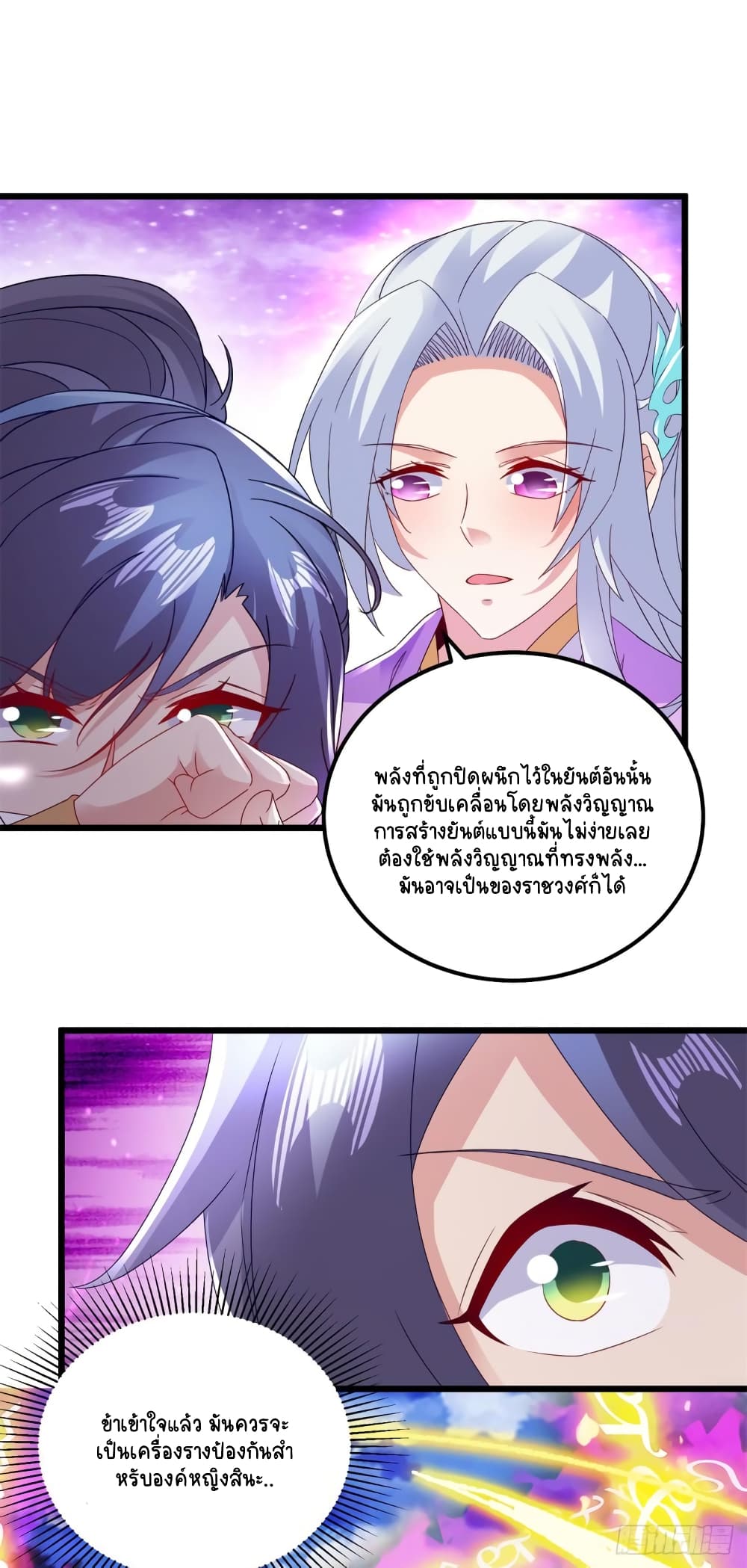 Divine Soul Emperor page 10