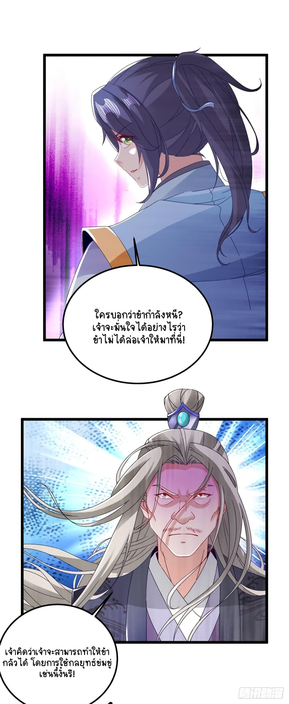 Divine Soul Emperor page 10
