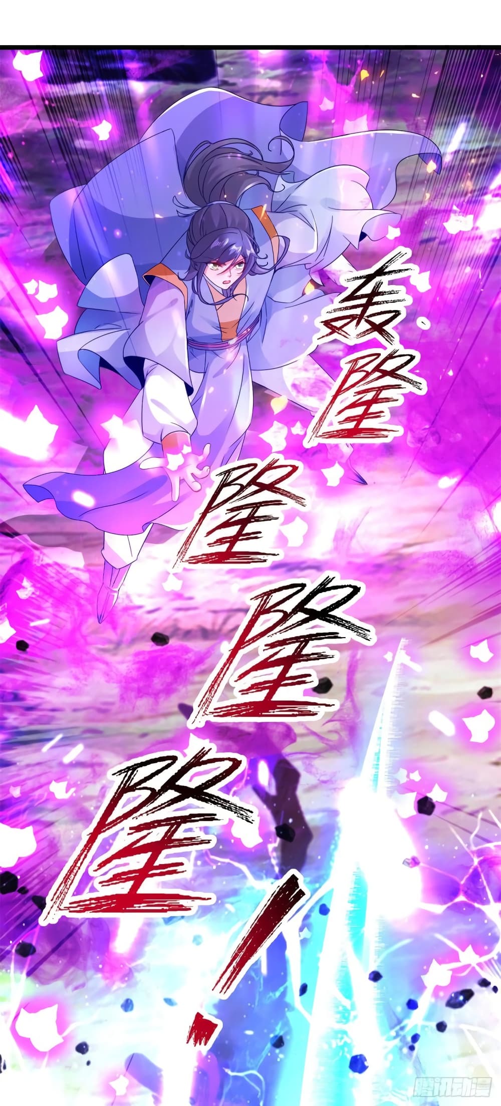 Divine Soul Emperor page 2