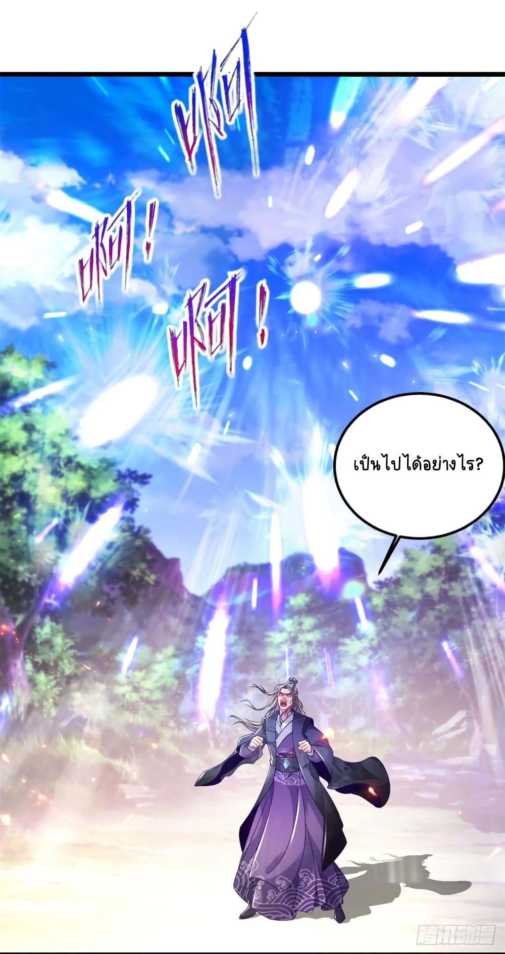 Divine Soul Emperor page 7