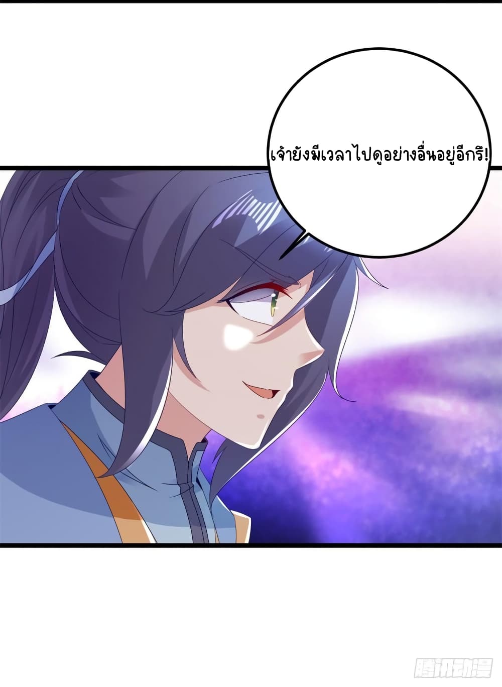 Divine Soul Emperor page 8