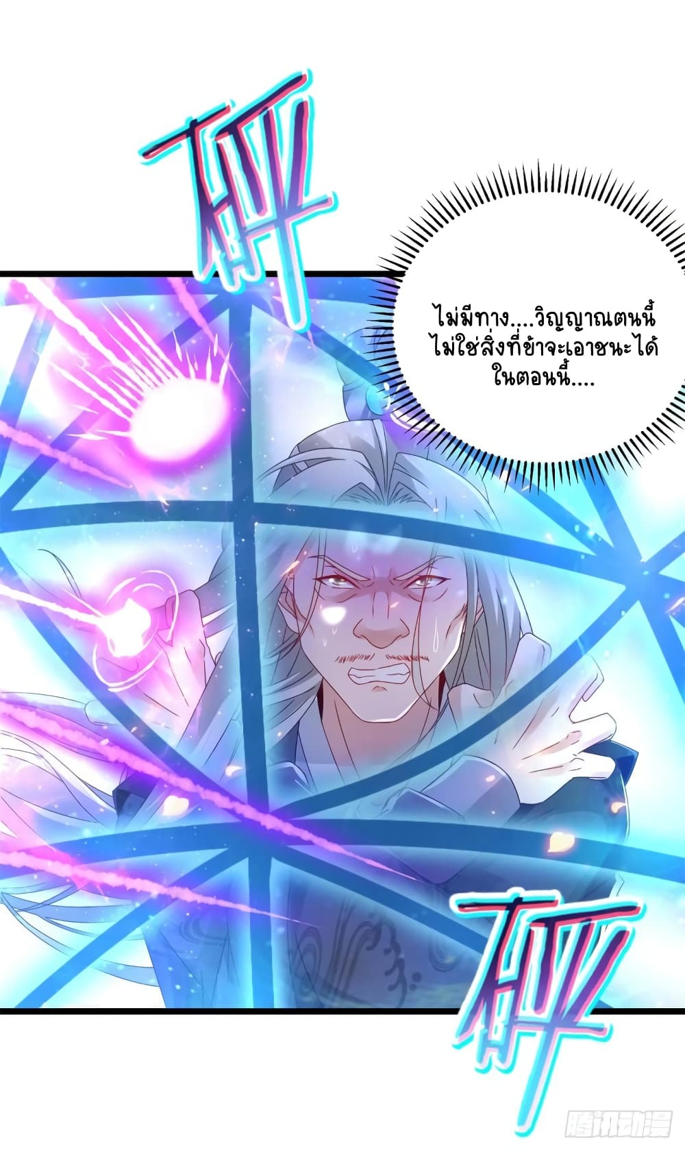Divine Soul Emperor page 10