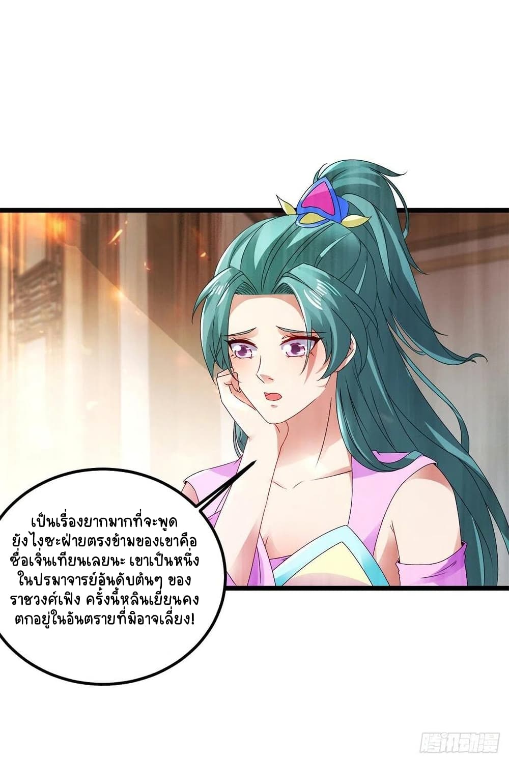 Divine Soul Emperor page 4