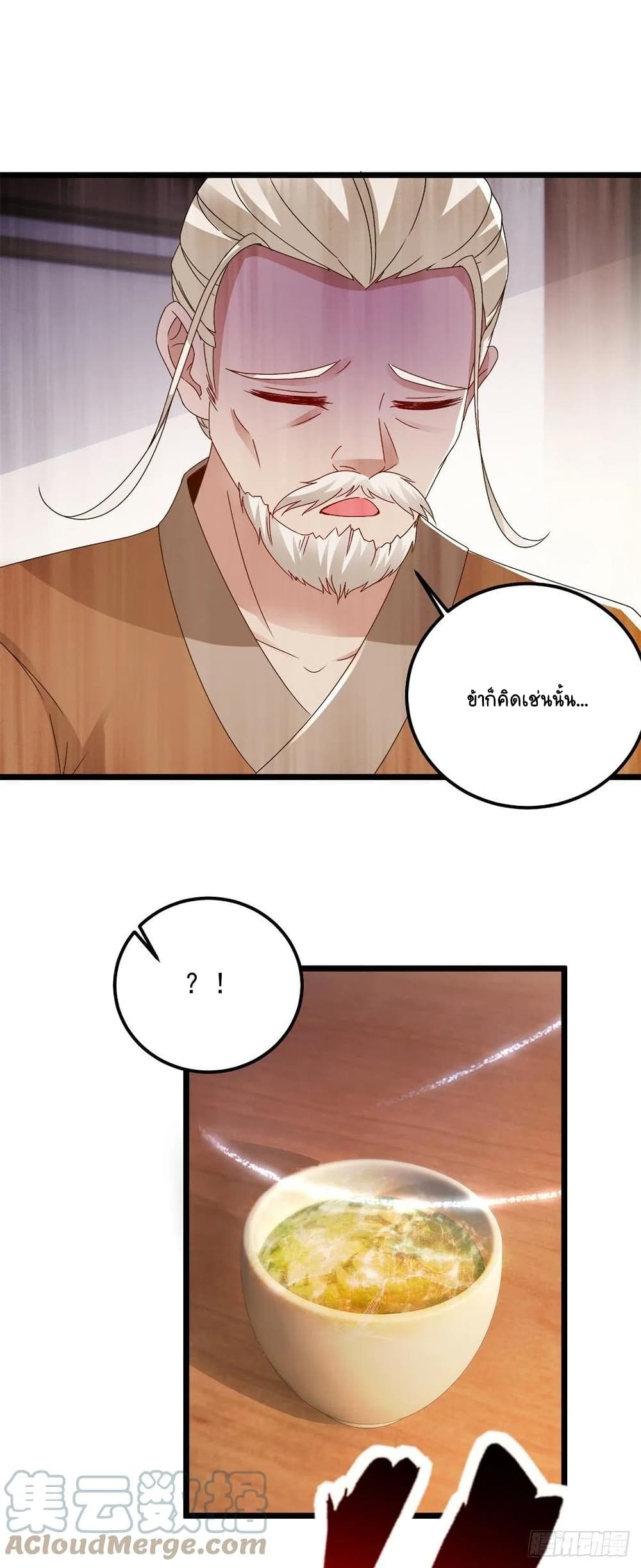 Divine Soul Emperor page 5