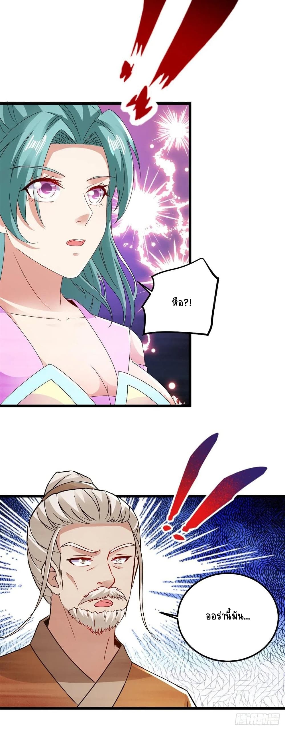Divine Soul Emperor page 6