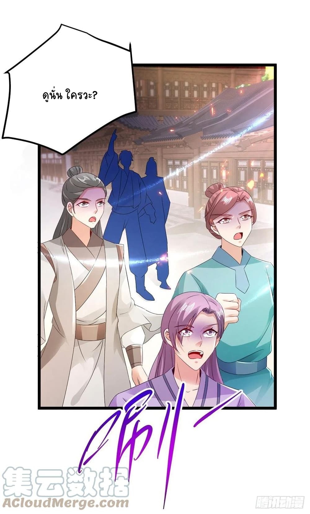 Divine Soul Emperor page 7