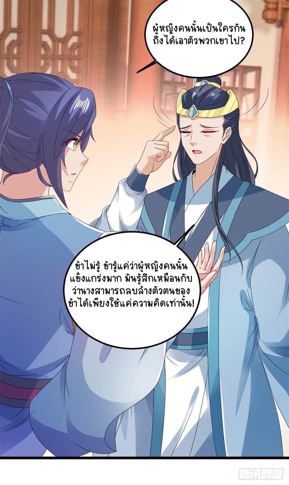Divine Soul Emperor page 2