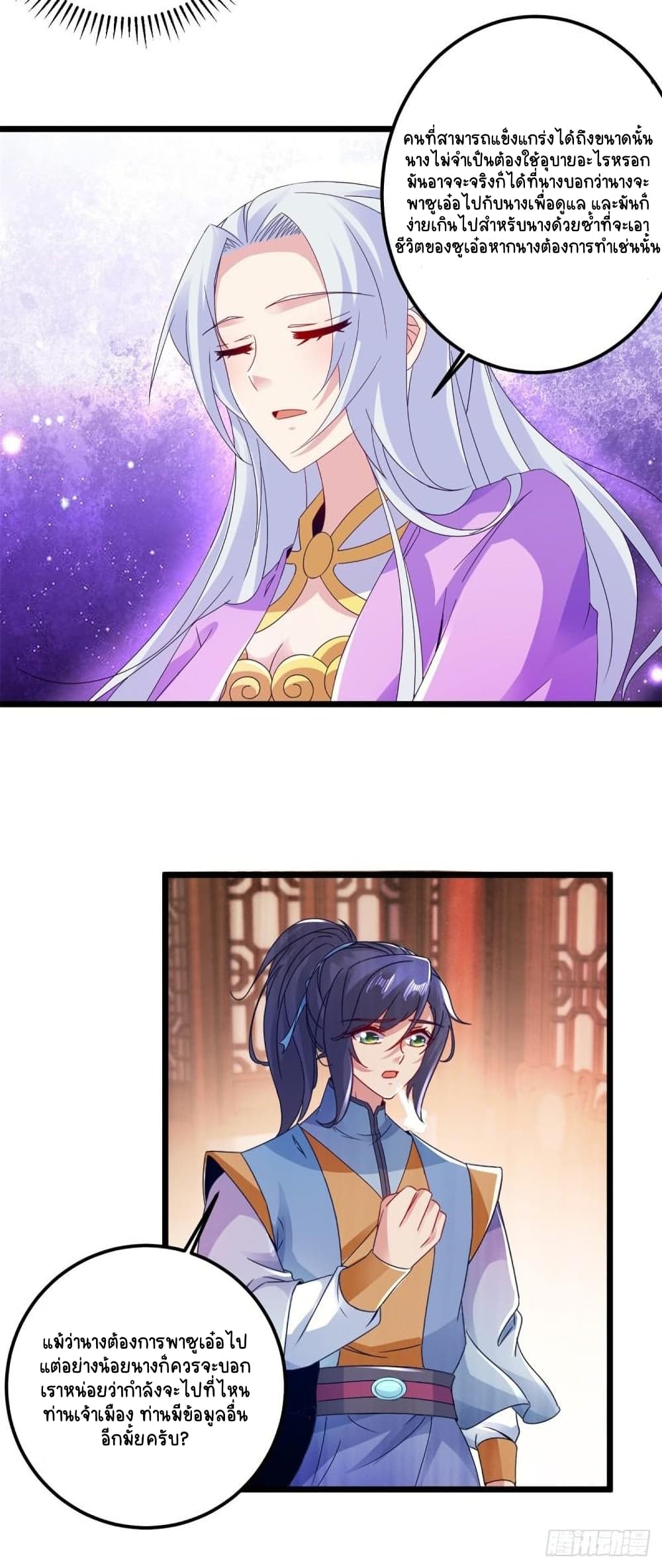 Divine Soul Emperor page 4