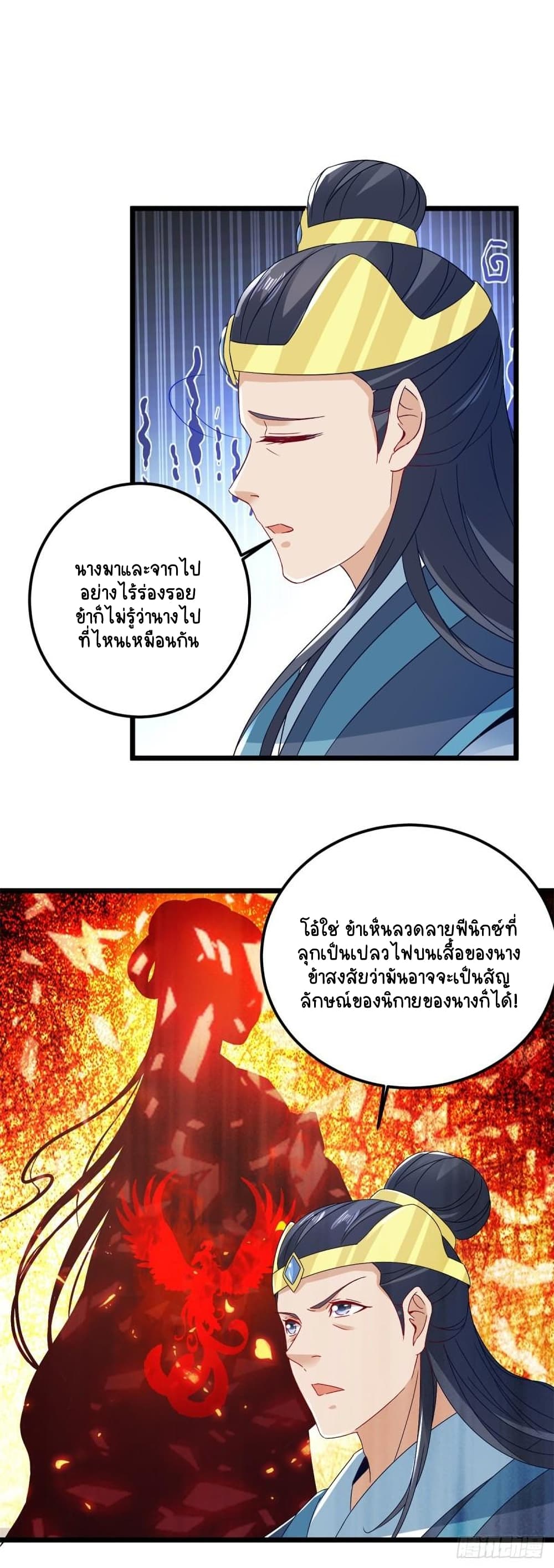 Divine Soul Emperor page 5