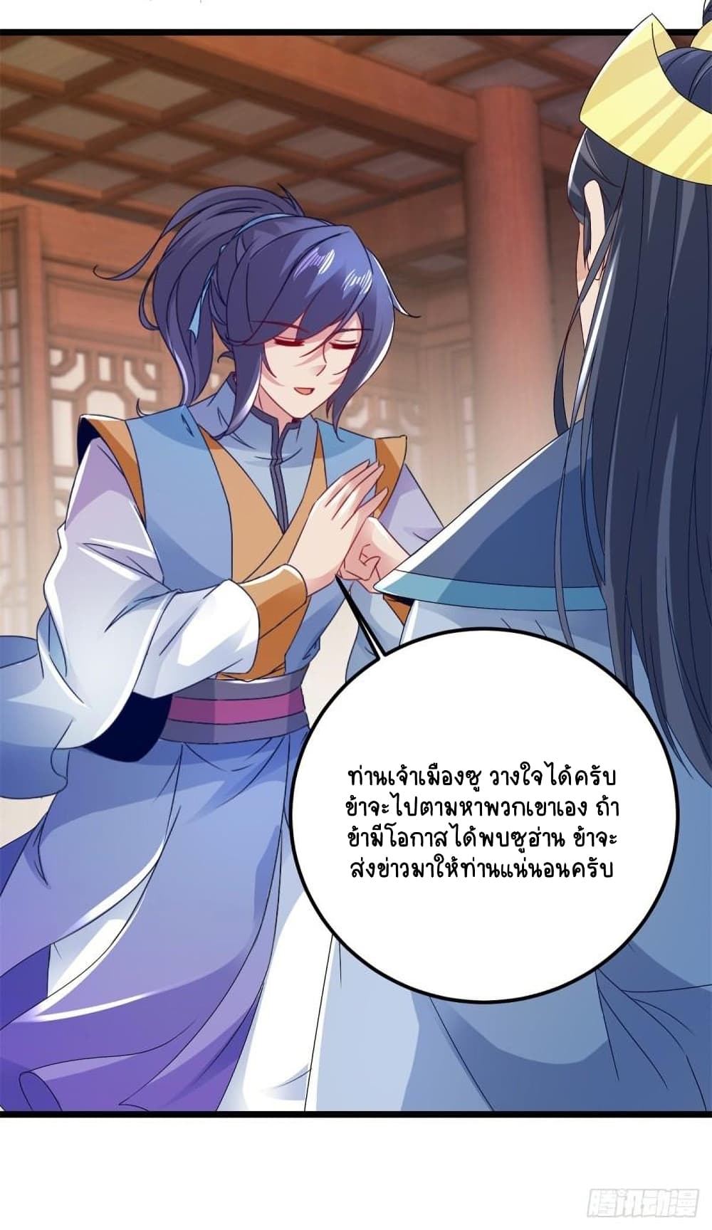 Divine Soul Emperor page 7