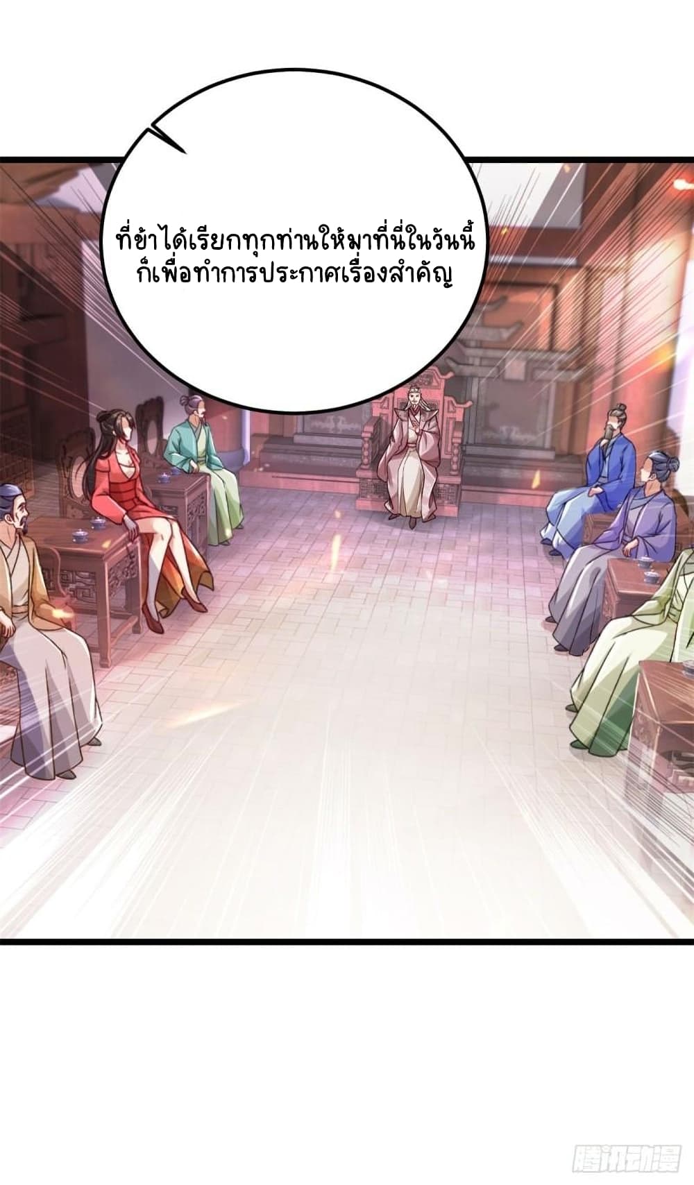 Divine Soul Emperor page 10