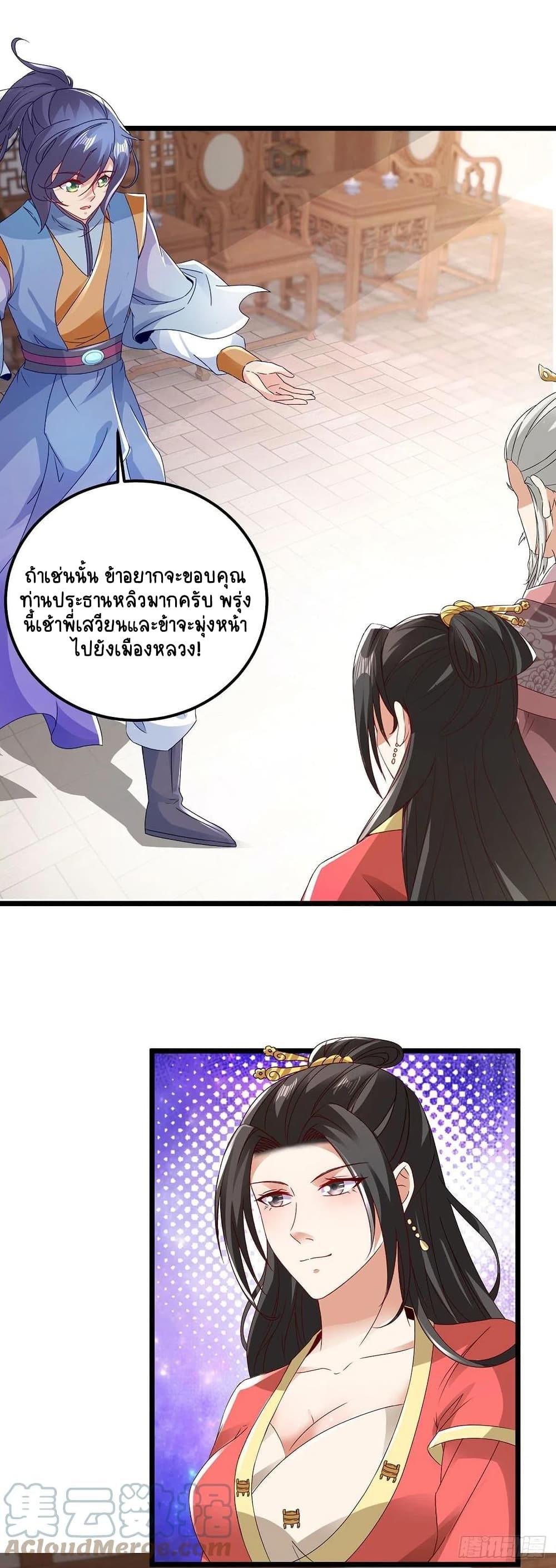 Divine Soul Emperor page 5