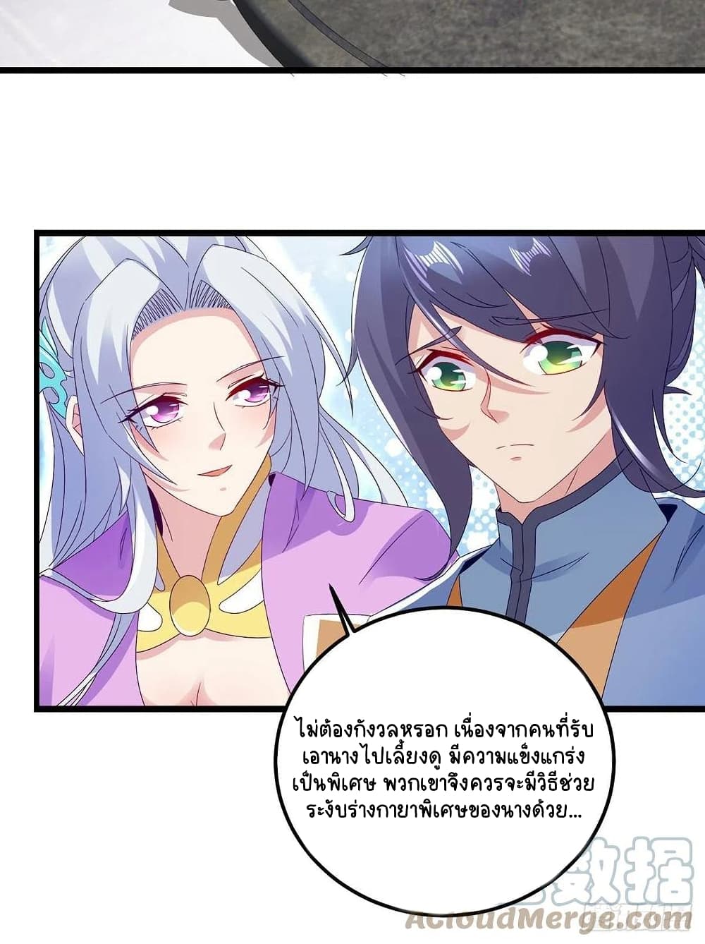 Divine Soul Emperor page 7