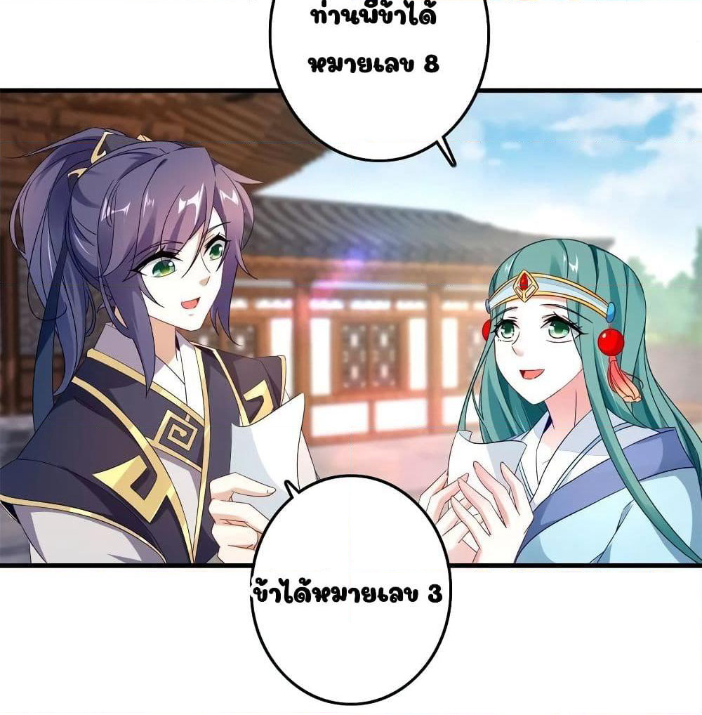 Divine Soul Emperor page 5