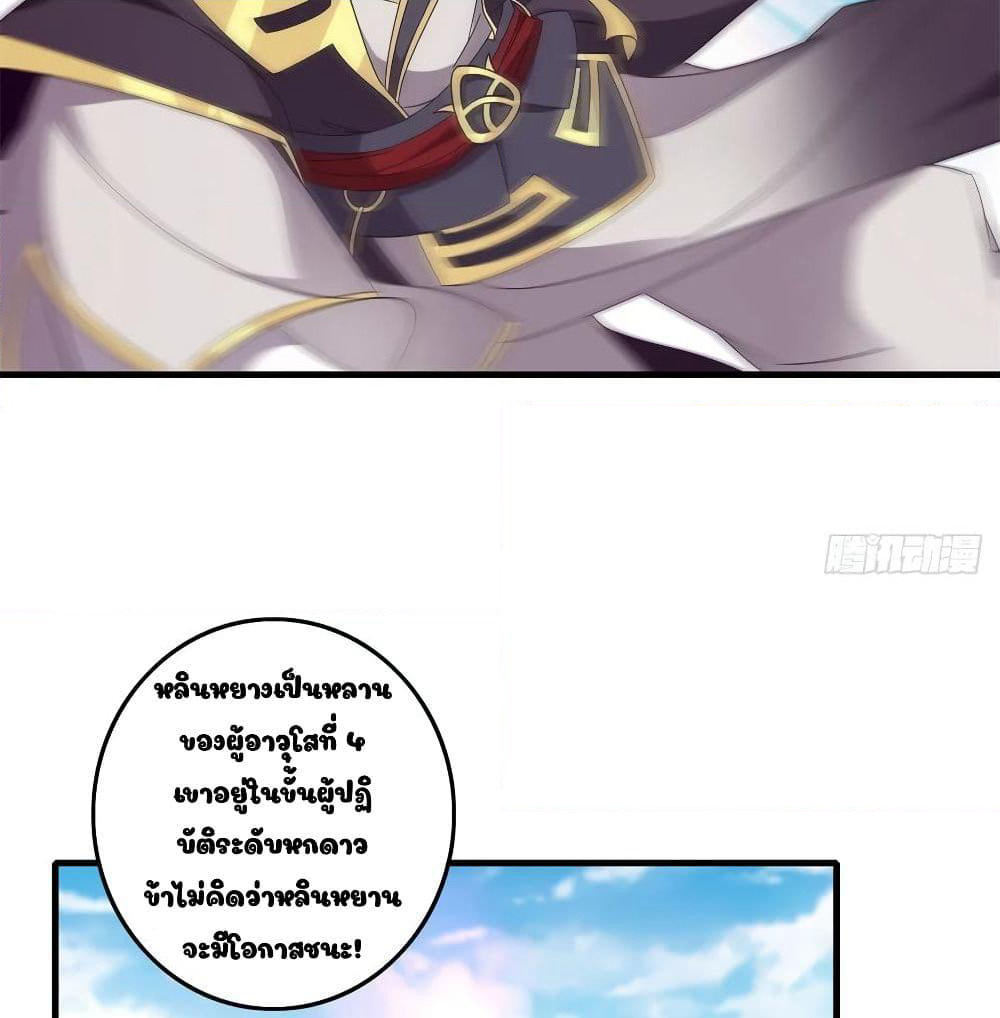 Divine Soul Emperor page 13