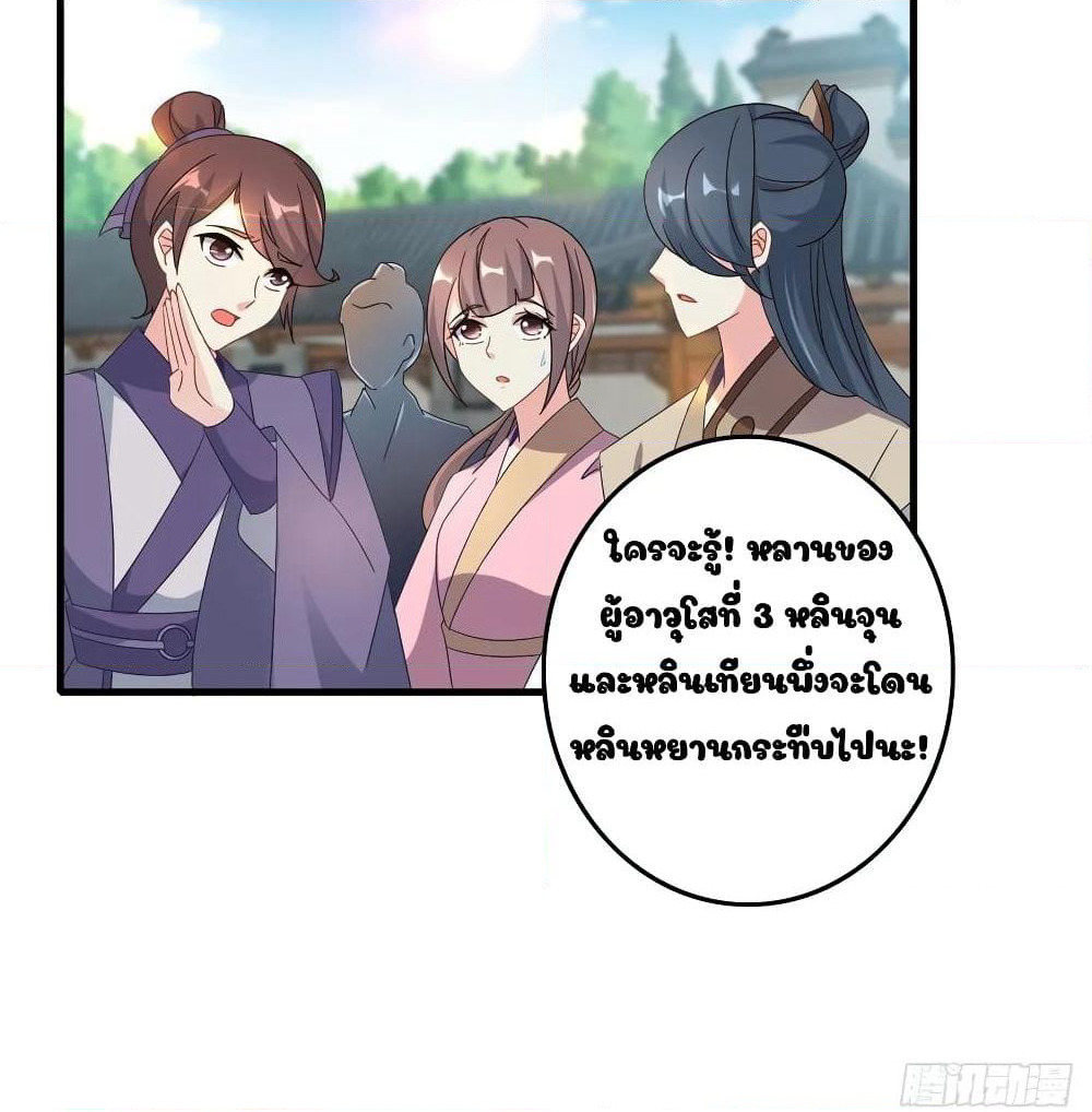 Divine Soul Emperor page 14