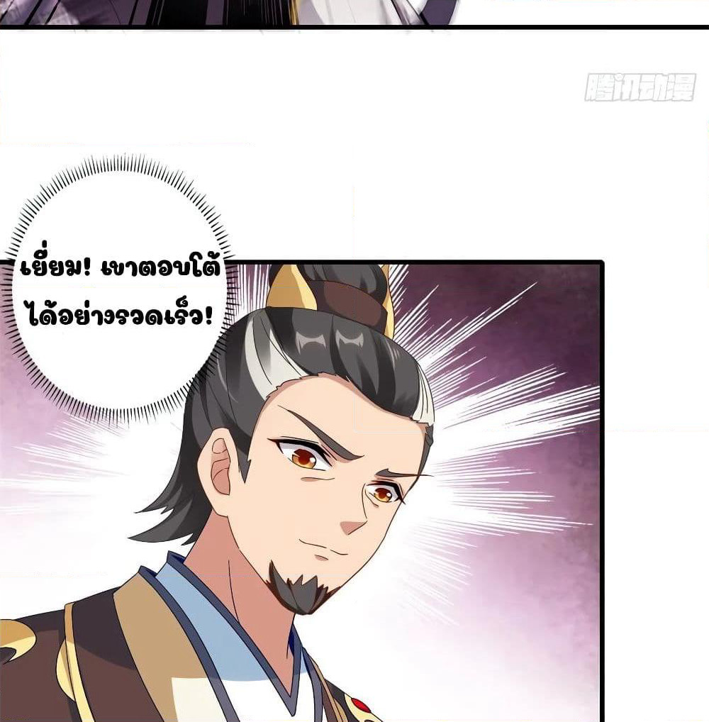 Divine Soul Emperor page 18