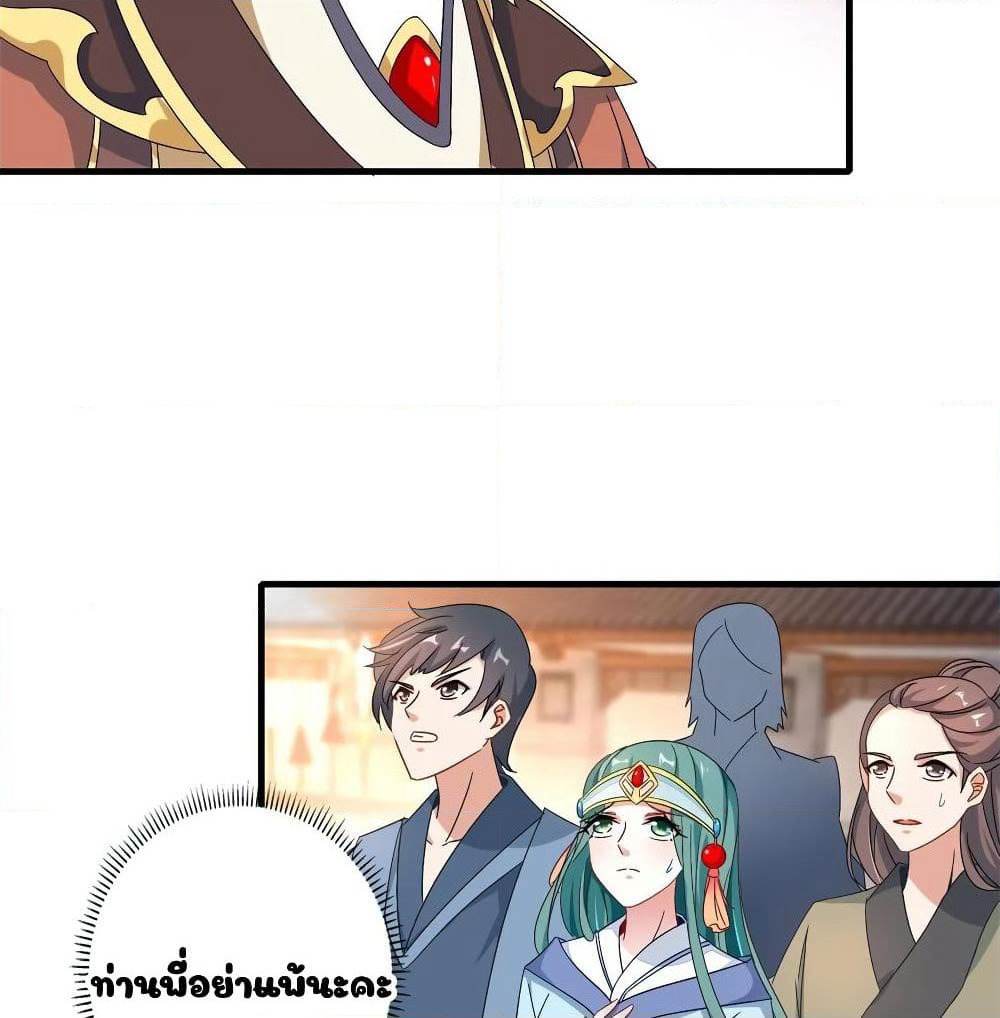 Divine Soul Emperor page 19