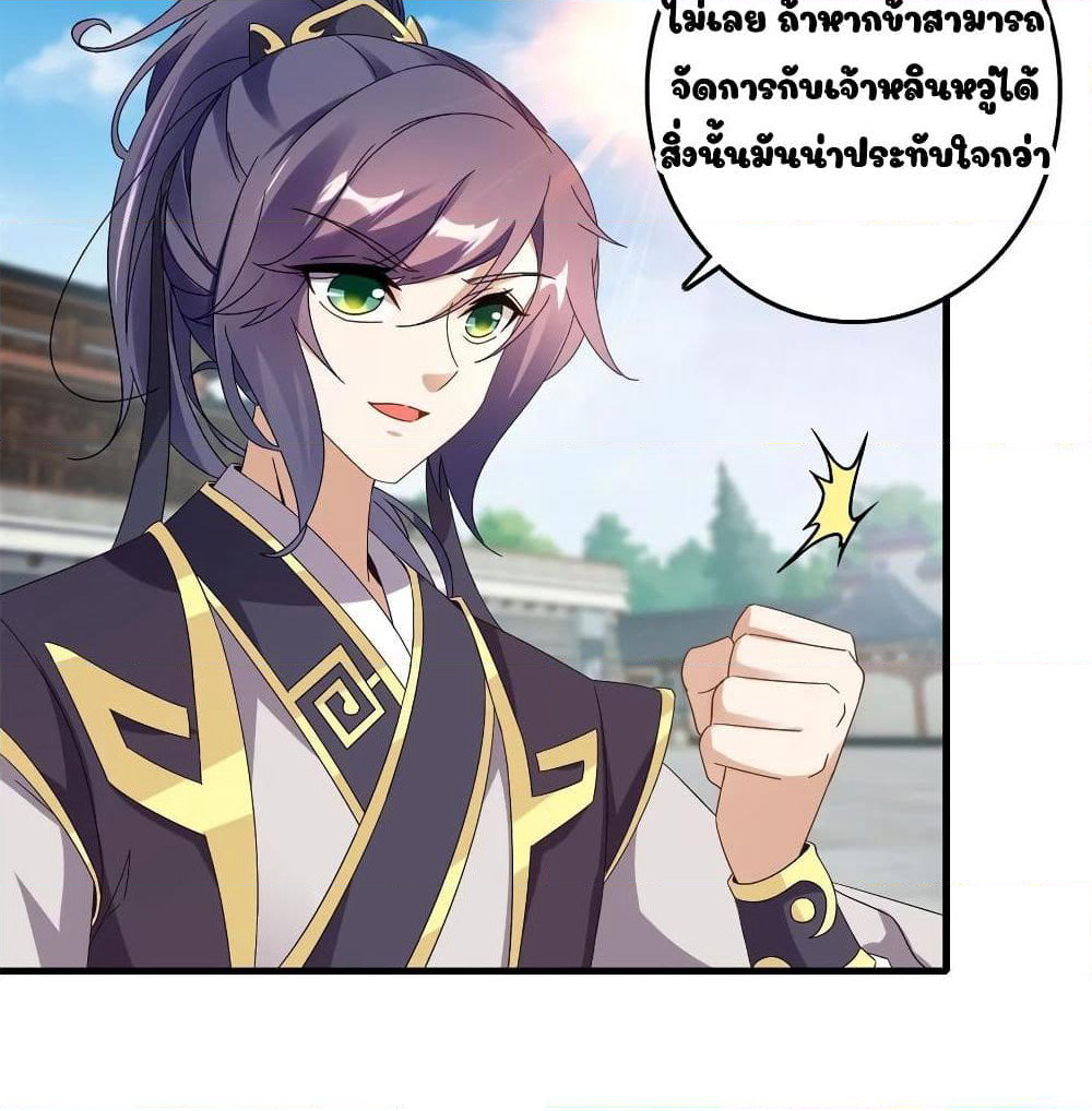 Divine Soul Emperor page 30