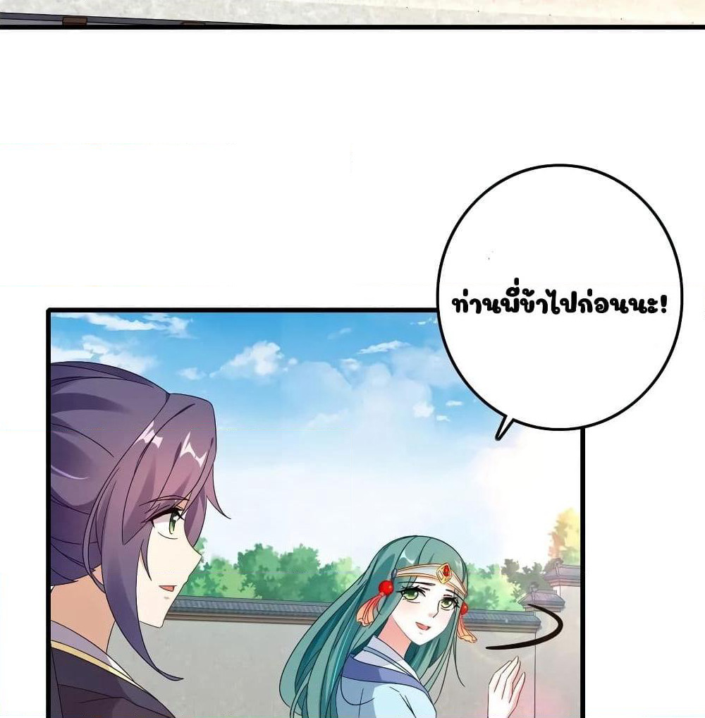 Divine Soul Emperor page 33