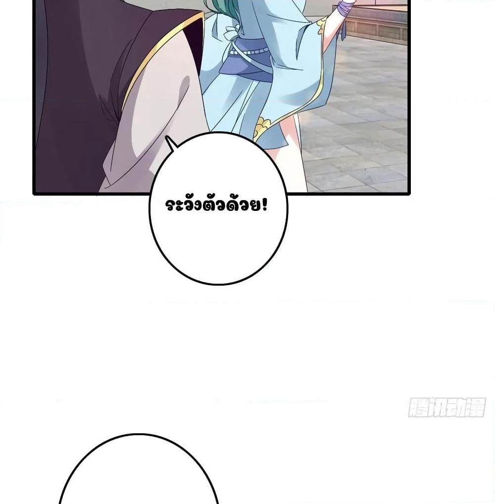 Divine Soul Emperor page 34