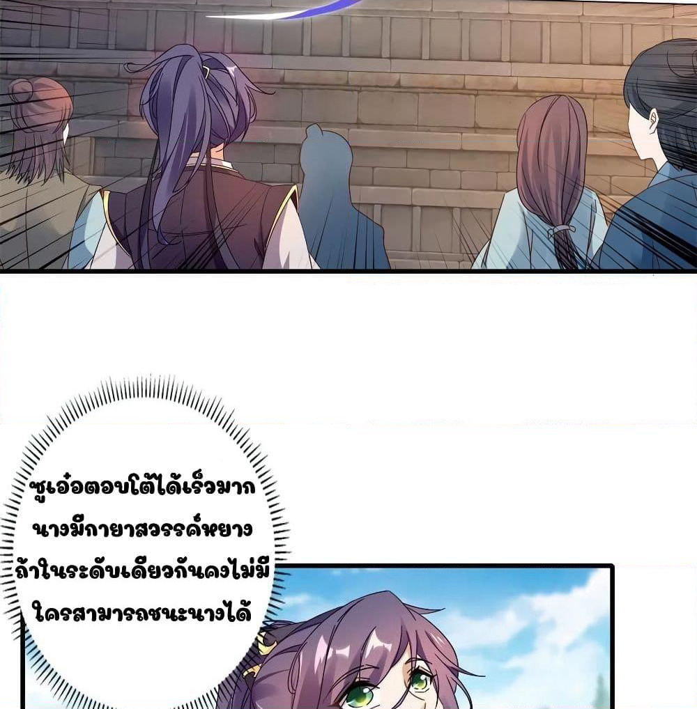 Divine Soul Emperor page 37