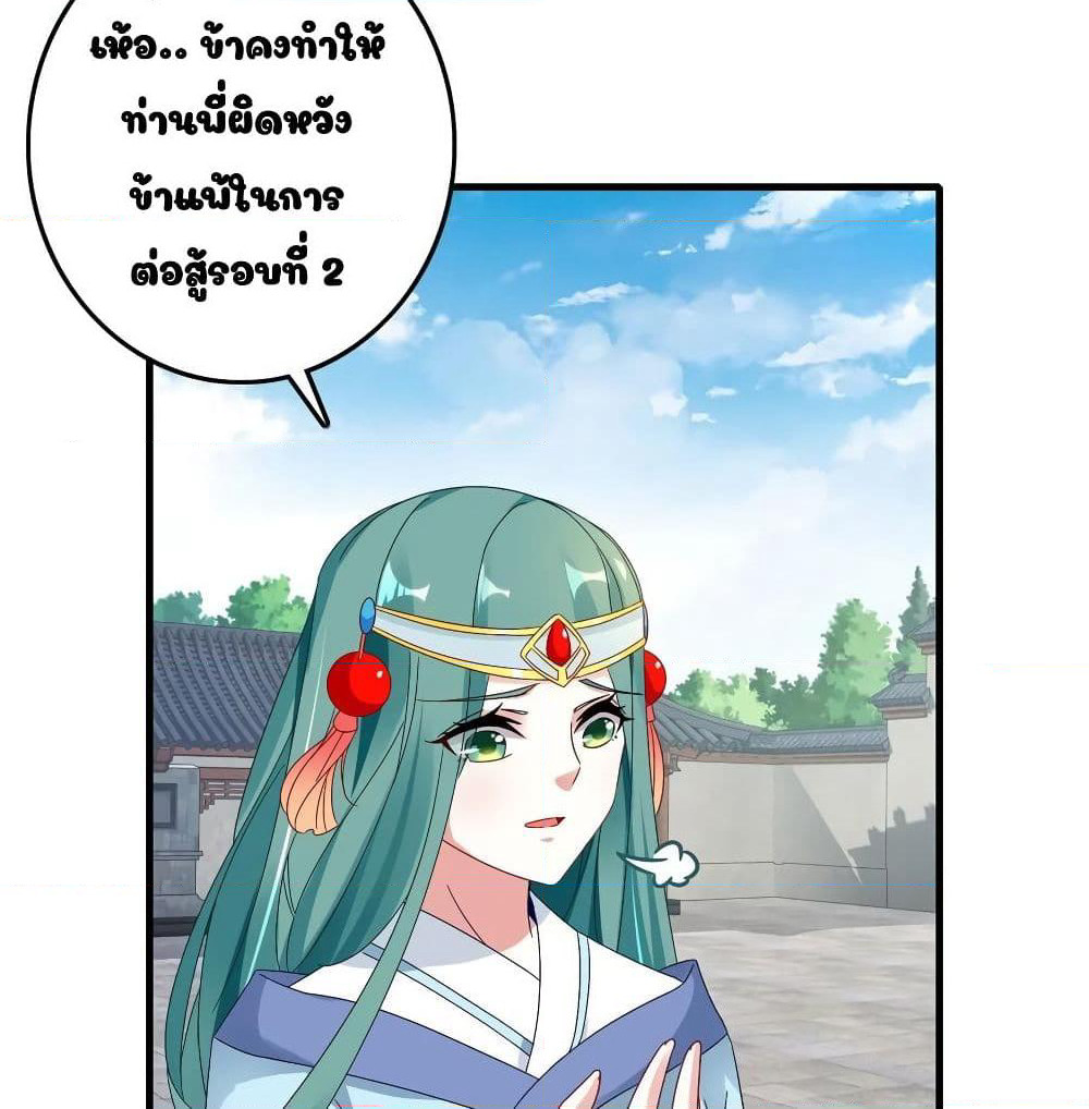Divine Soul Emperor page 44
