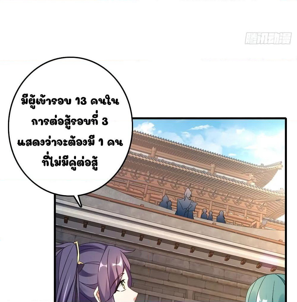 Divine Soul Emperor page 48