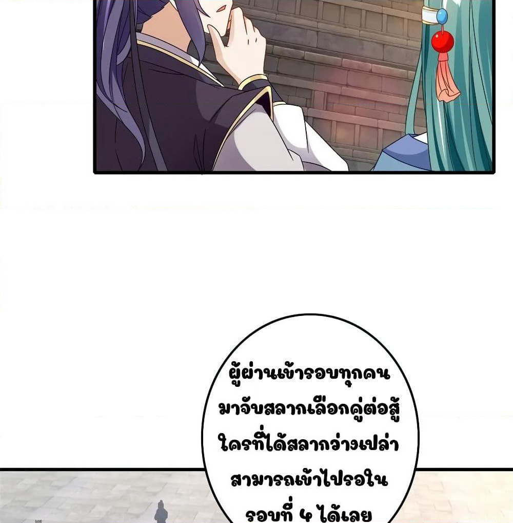 Divine Soul Emperor page 49