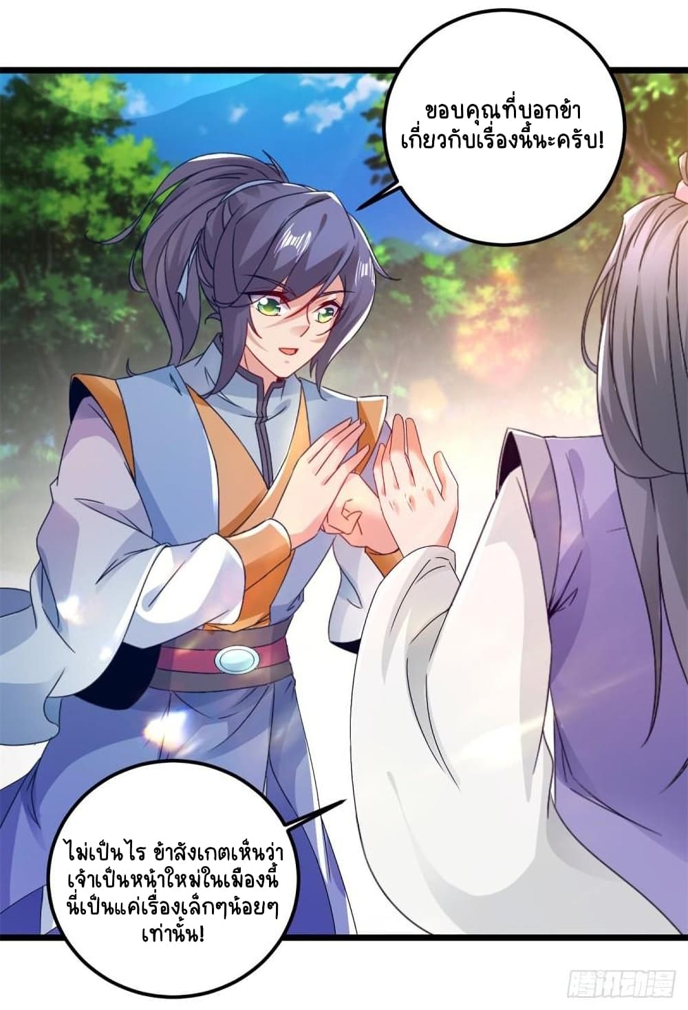 Divine Soul Emperor page 5
