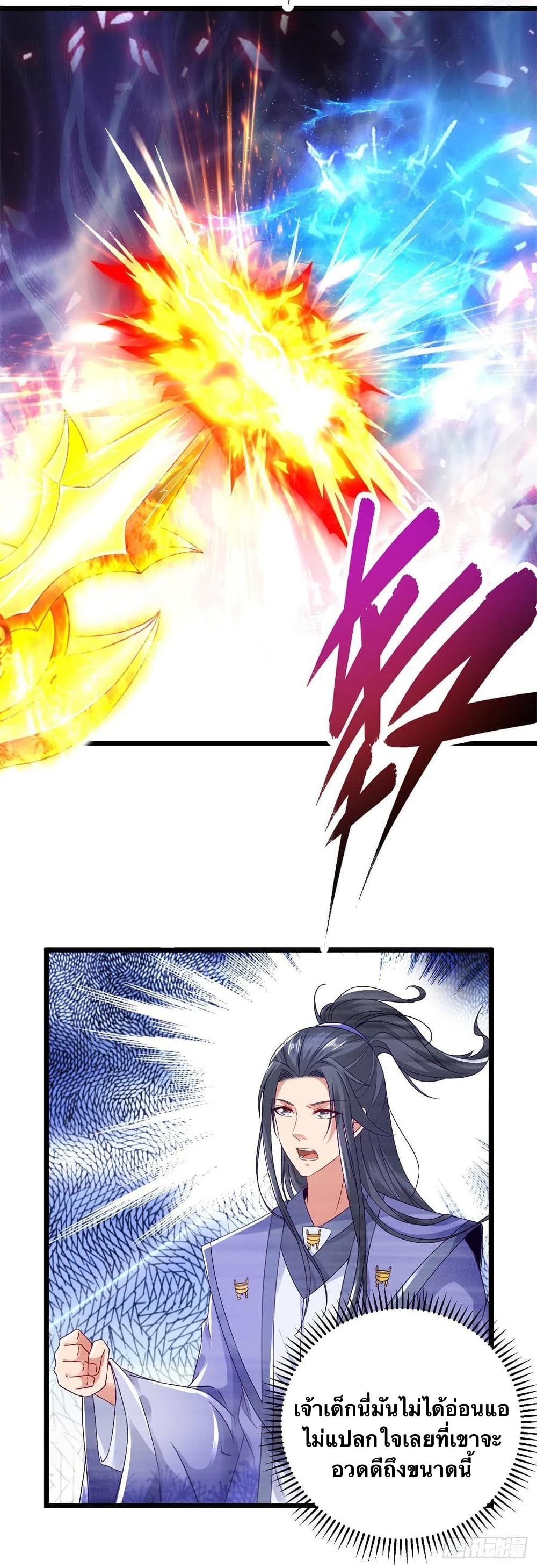 Divine Soul Emperor page 9