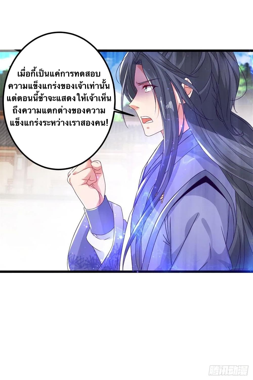 Divine Soul Emperor page 10