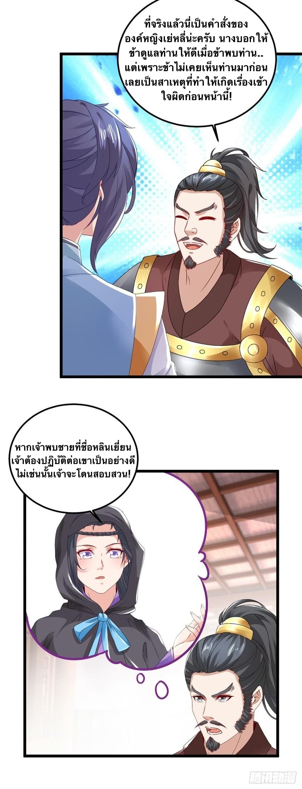 Divine Soul Emperor page 3
