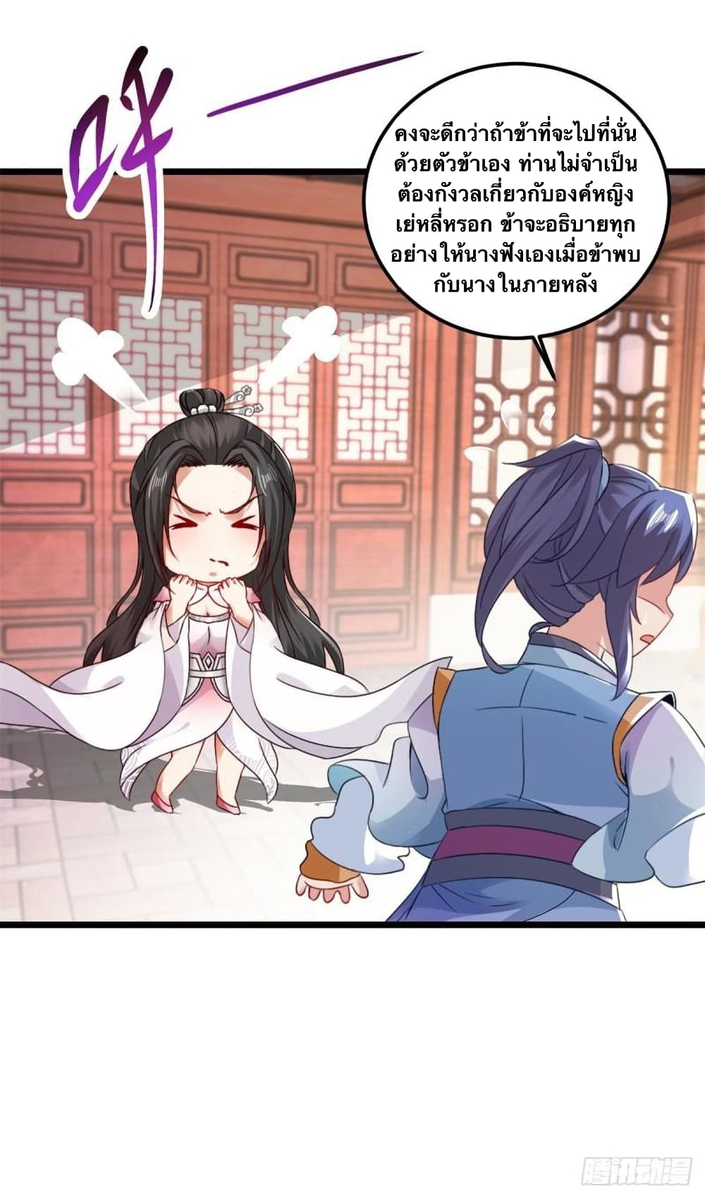 Divine Soul Emperor page 6