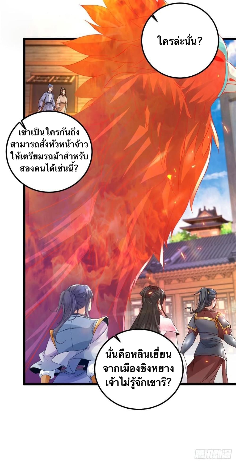Divine Soul Emperor page 10