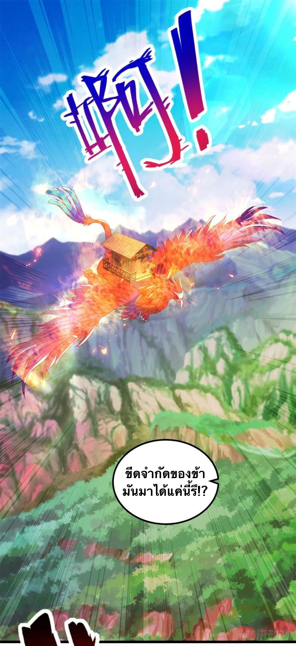 Divine Soul Emperor page 2