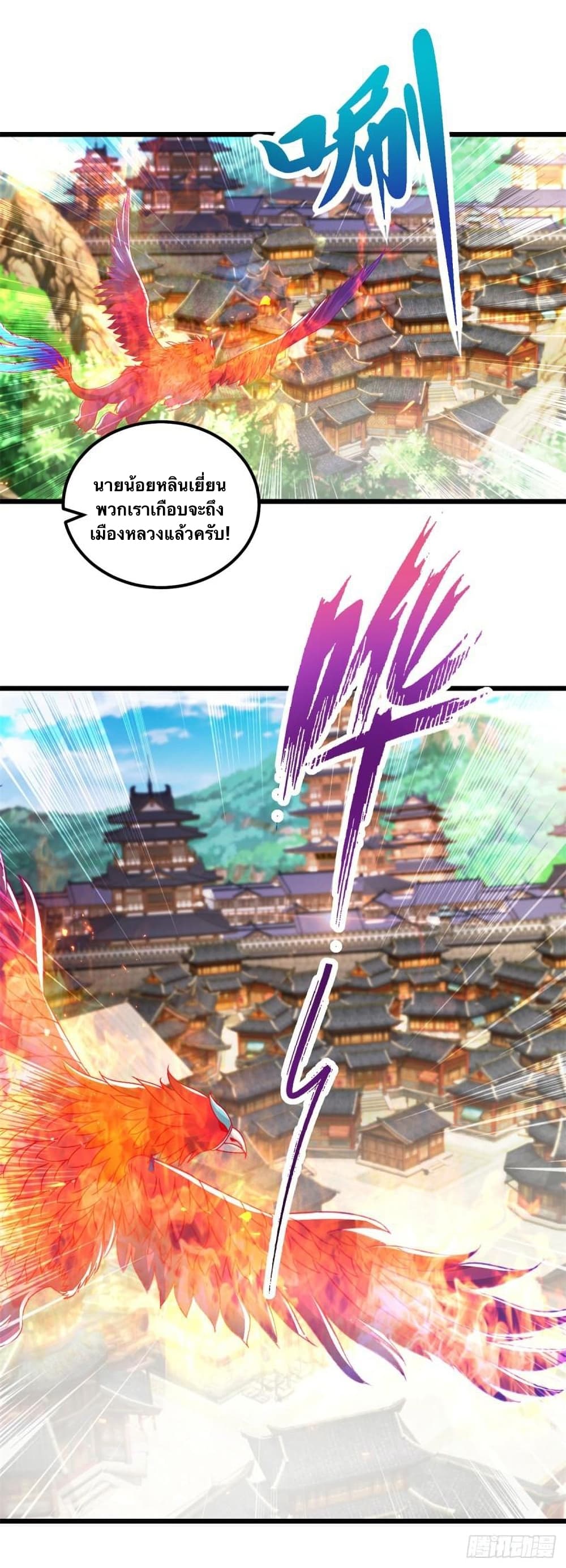 Divine Soul Emperor page 5