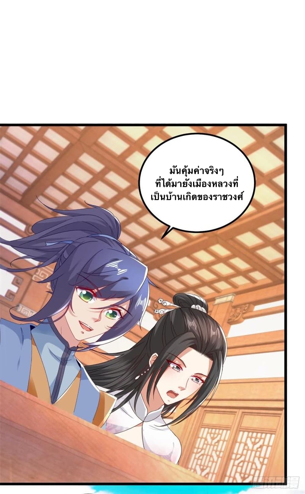 Divine Soul Emperor page 6