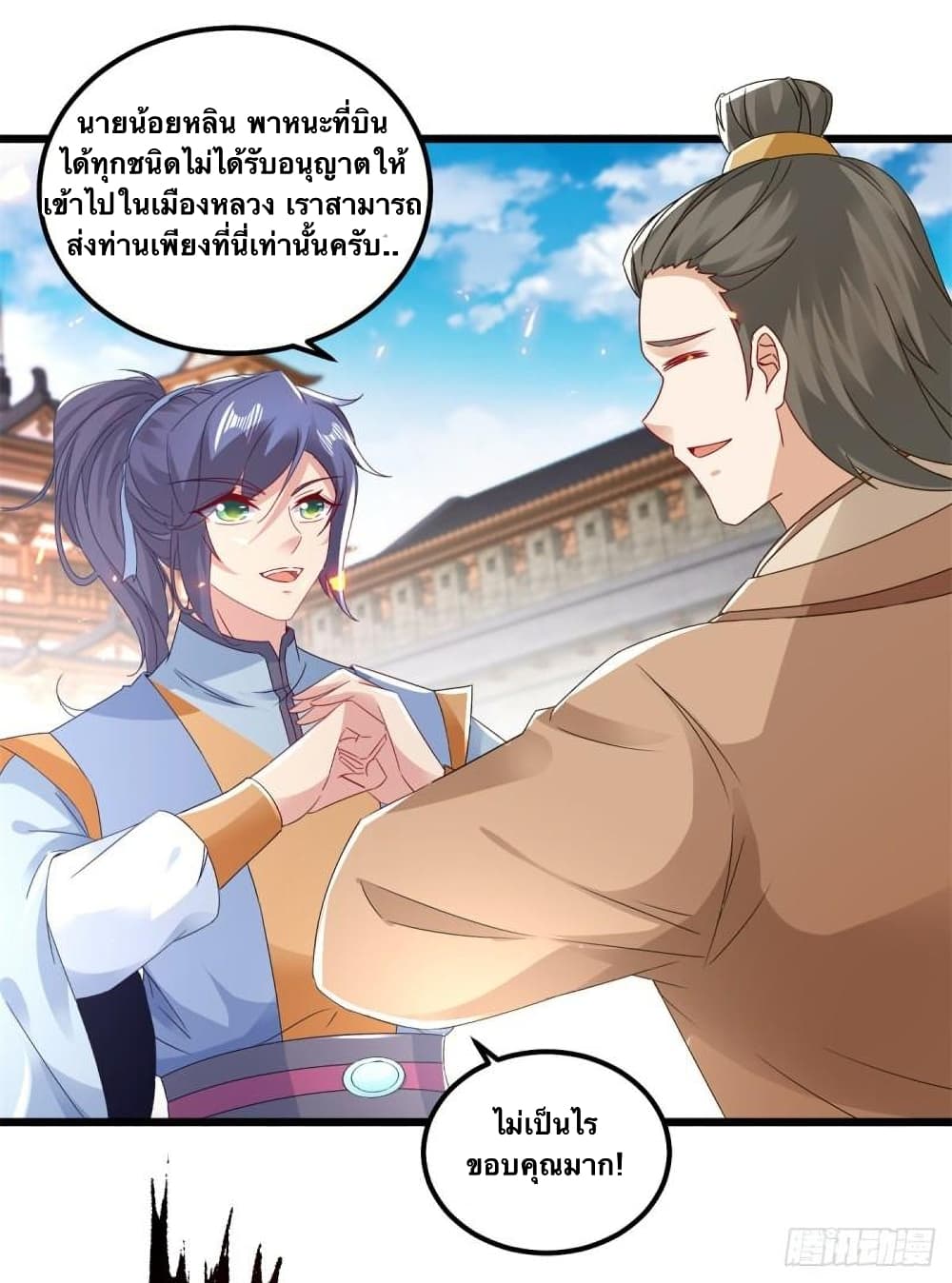 Divine Soul Emperor page 8