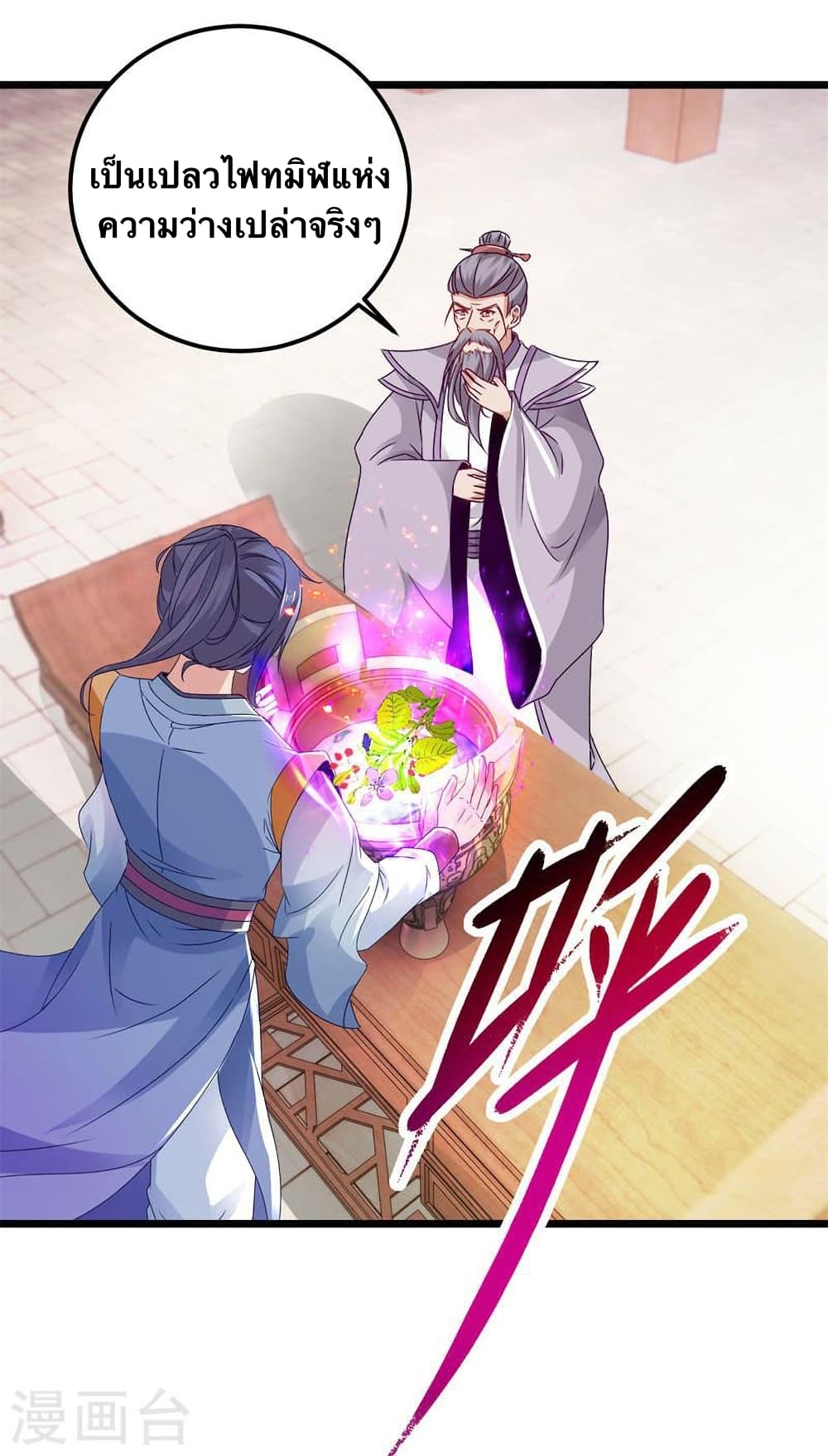 Divine Soul Emperor page 5