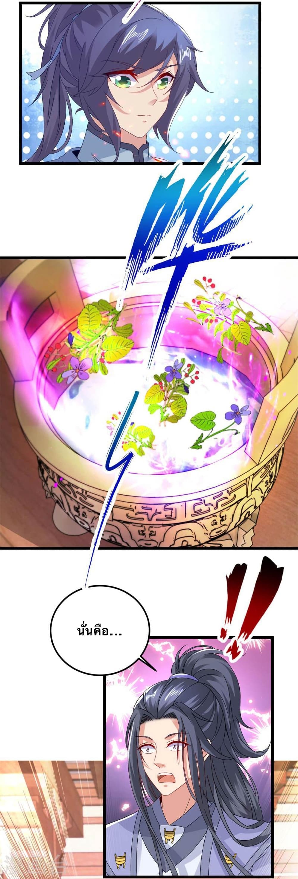 Divine Soul Emperor page 6