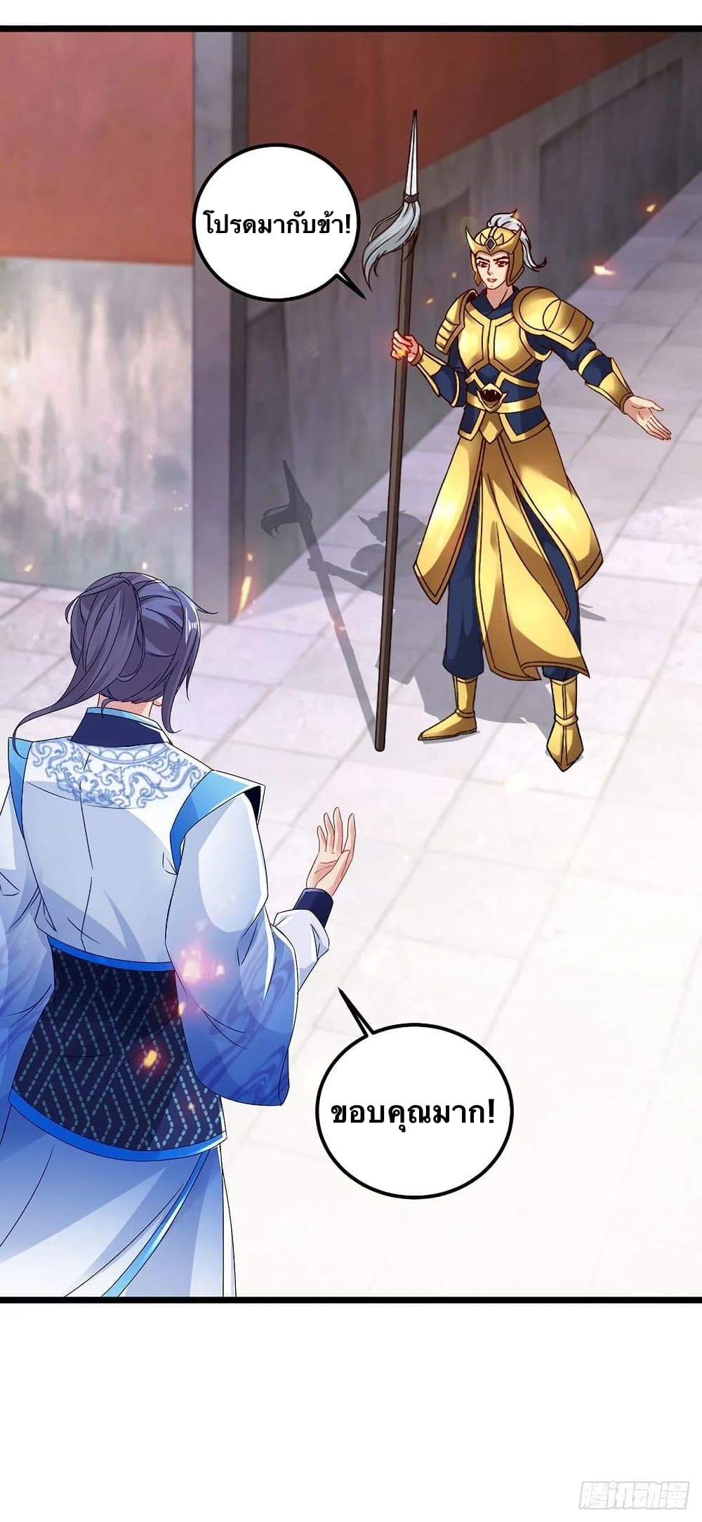 Divine Soul Emperor page 4