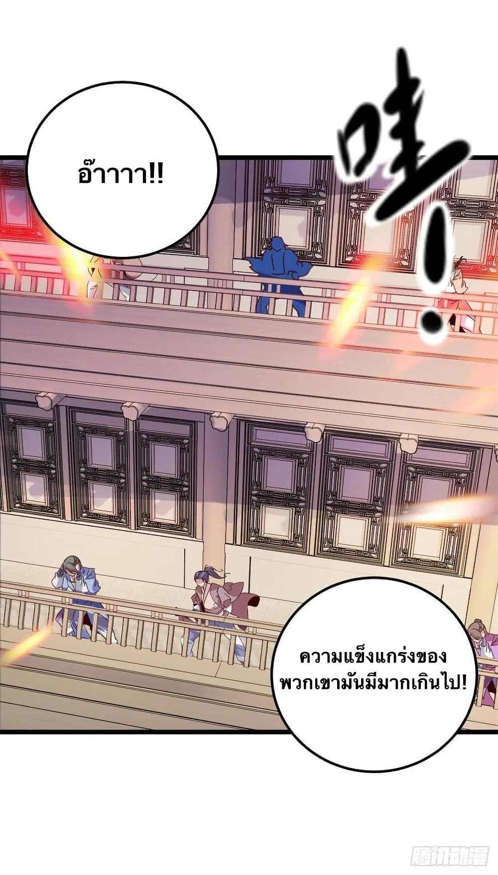 Divine Soul Emperor page 6